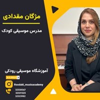 مژگان مقدادی